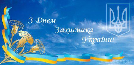 Дорогі наші чоловіки – працівники Сумського обласного центру екстреної медичної допомоги та медицини катастроф! Прийміть найщиріші привітання з Днем захисника України!