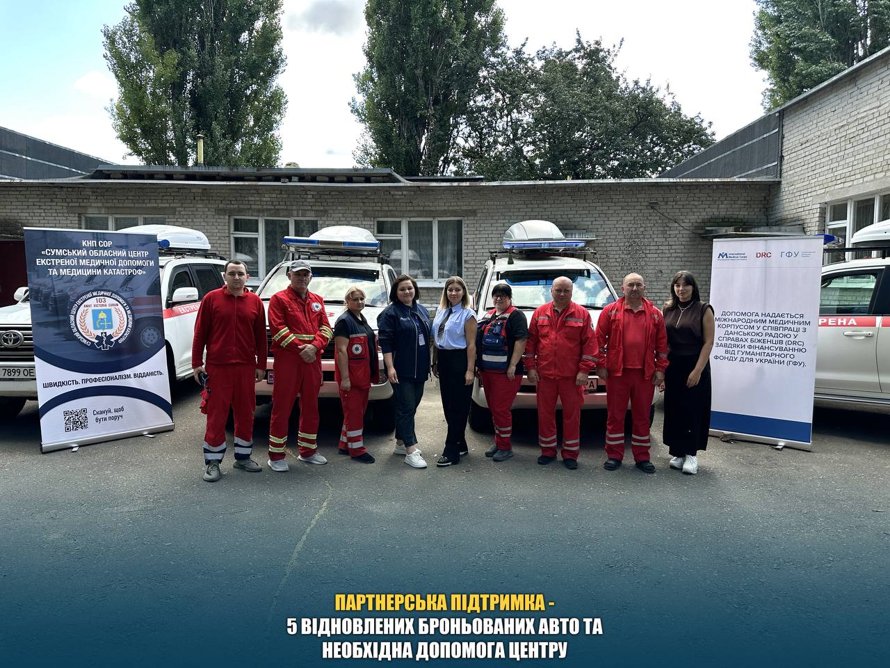 Партнерська підтримка-5 відновлених броньованих авто та необхідна допомога Центру