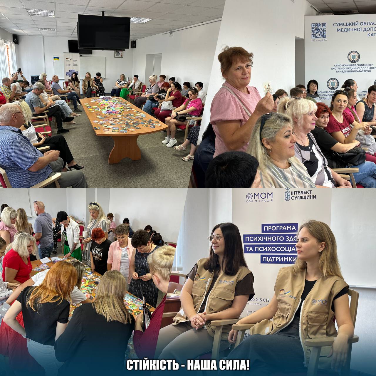 Стійкість - наша сила!