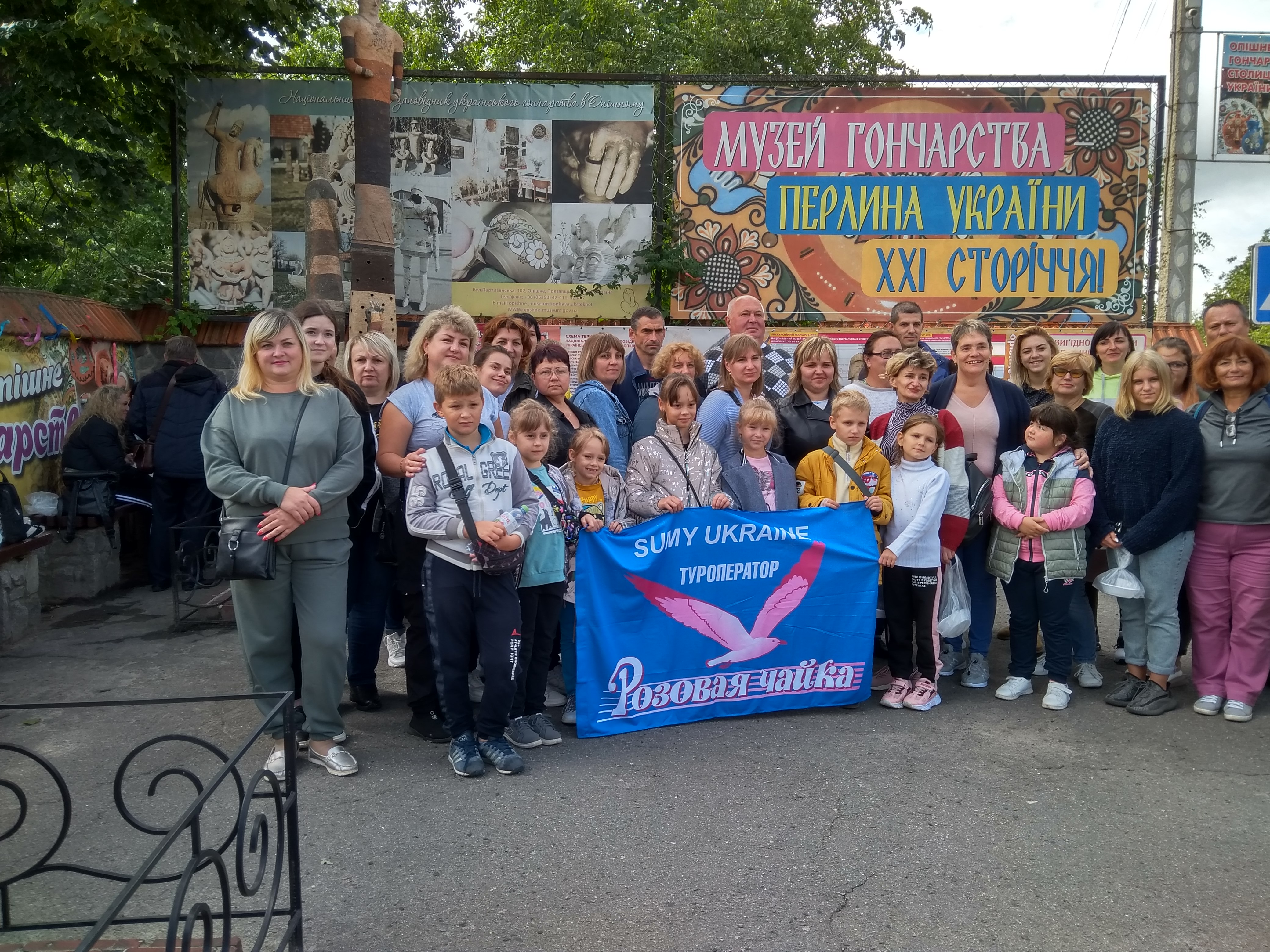 Чарівна мандрівка Полтавщиною