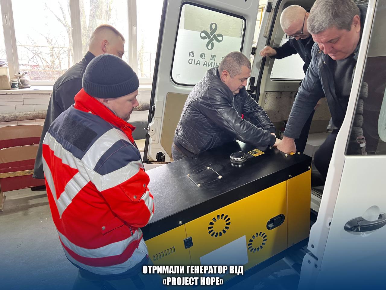 Наш Центр отримав потужний генератор від Project HOPE!
