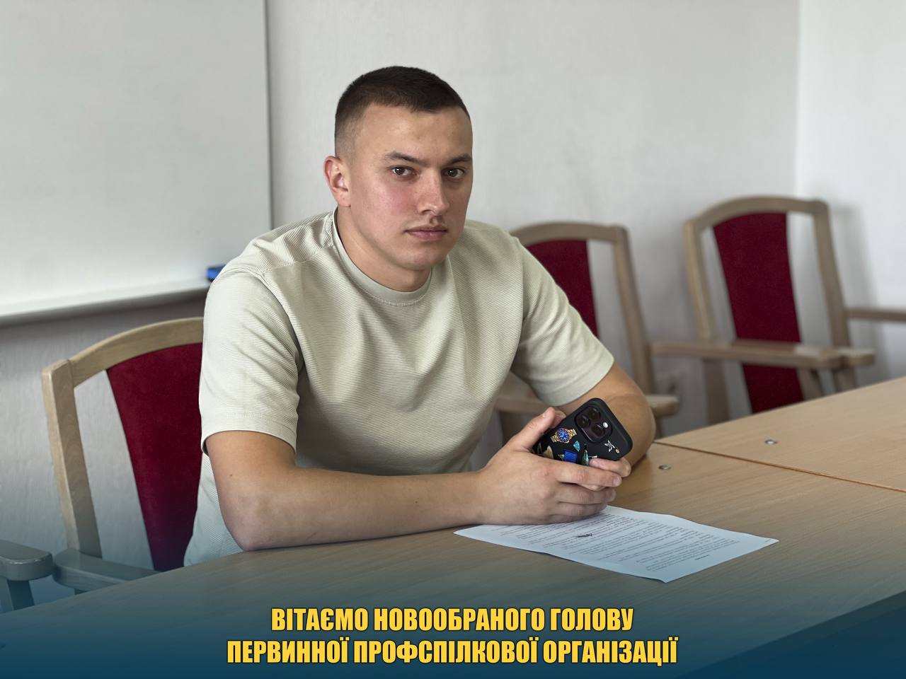 Звітна конференція профспілкової організації Центру
