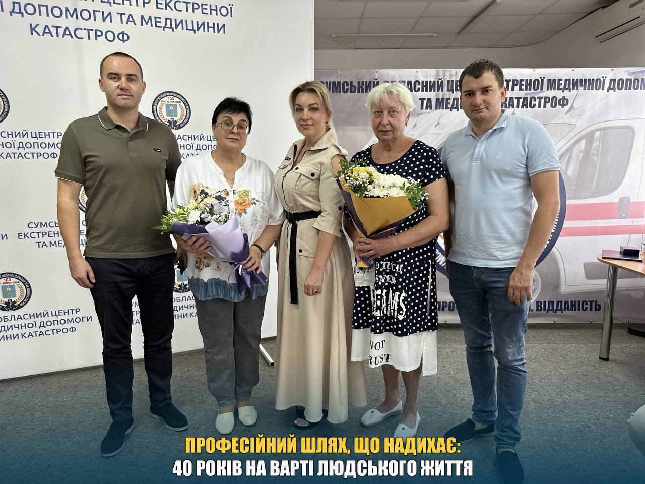 Професійний шлях, що надихає: 40 років на варті людського життя