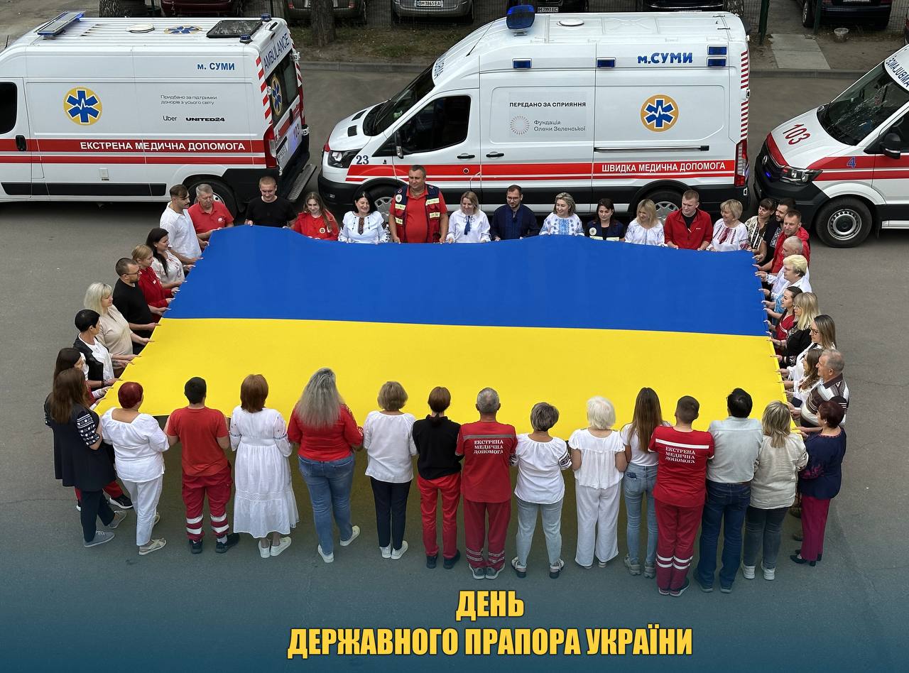 День Державного Прапора України