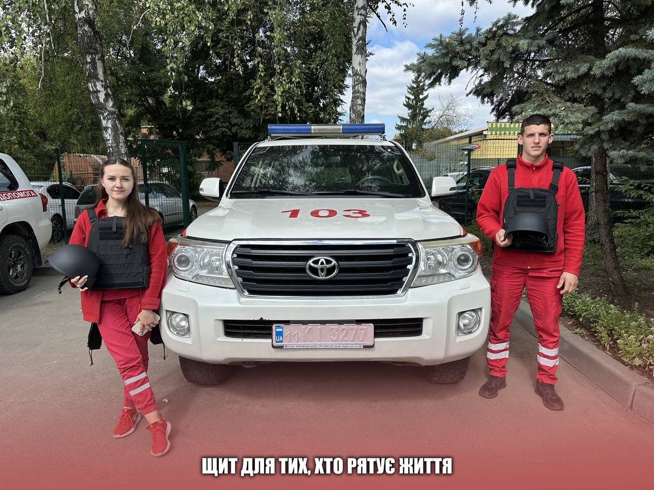 Щит для тих, хто рятує життя!