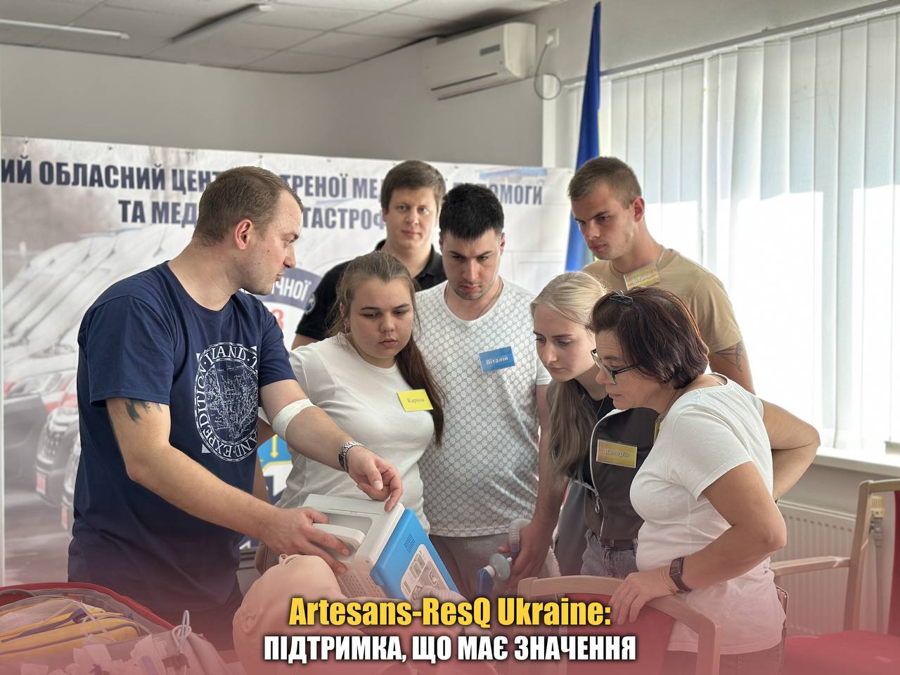 Наш Центр висловлює щиру подяку Artesans-ResQ Ukraine за постійну підтримку та надзвичайно цінний внесок у розвиток нашої служби екстреної медичної допомоги