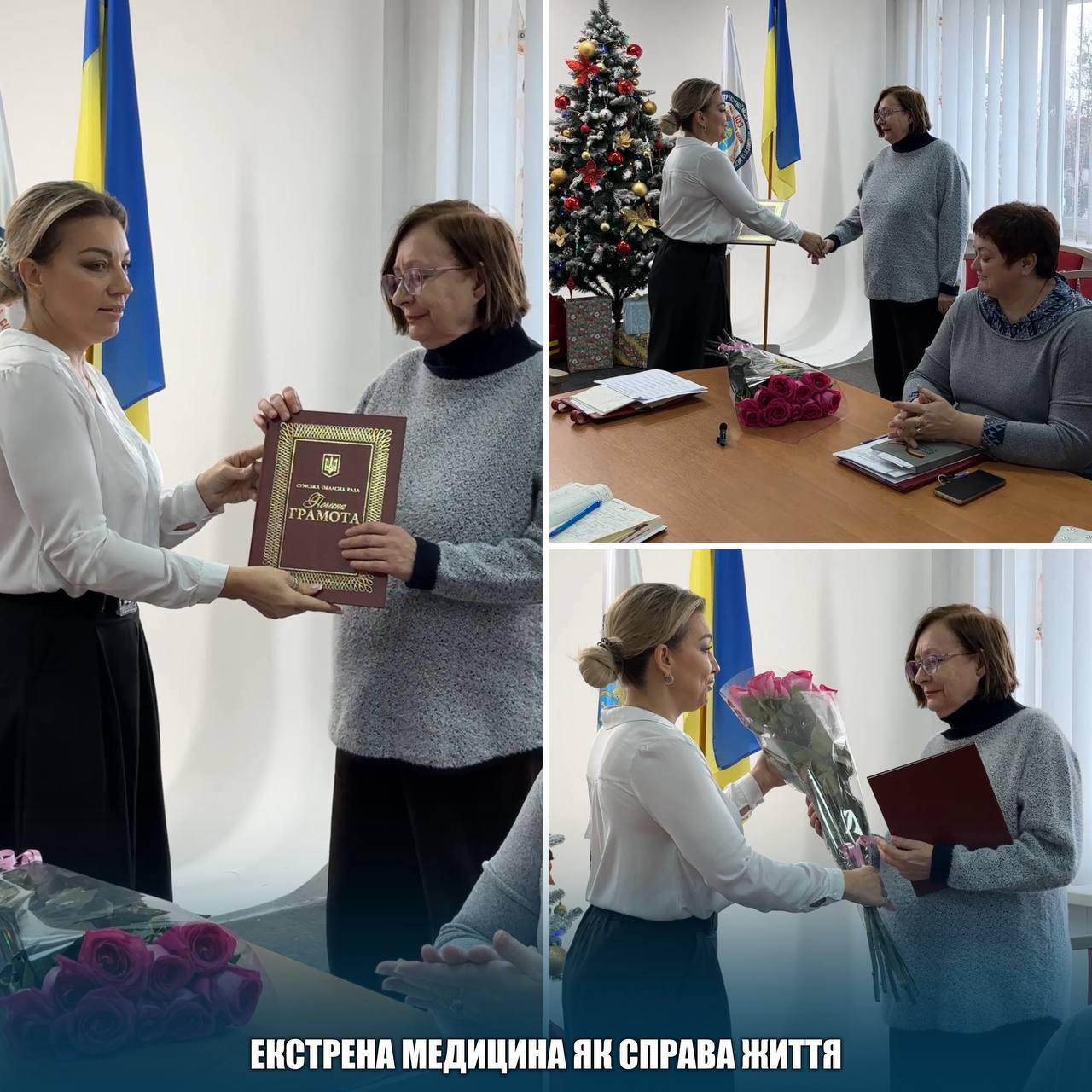 Екстрена медицина як справа життя